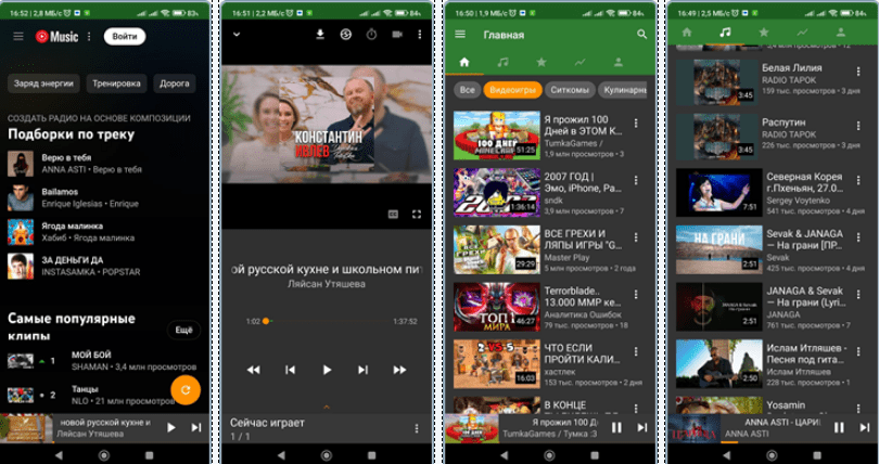 Скриншот приложения YMusic - YouTube Music Player