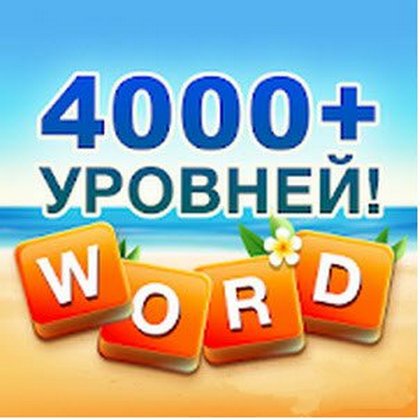 Word Life игра на андроид