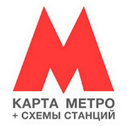 Карта Метро – схемы станций, маршруты, выходы Москвы и других городов