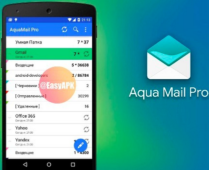 AquaMail Pro - Вся ваша почта в одной программе