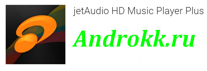 jetAudio на андроид