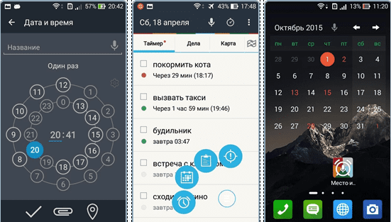 Скриншот приложения Запоминатор. Бизнес-органайзер 