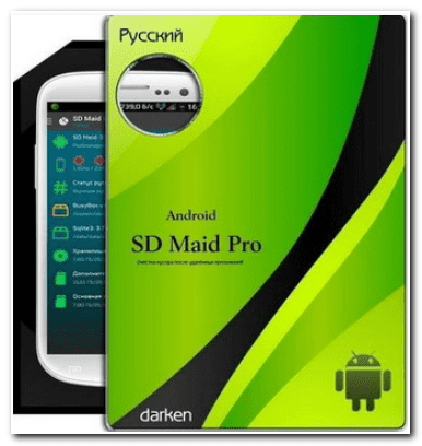 SD Maid Pro 