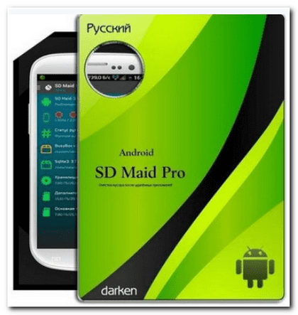 SD Maid Pro 
