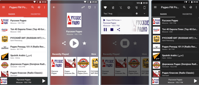 Скриншот приложения Радио FM России