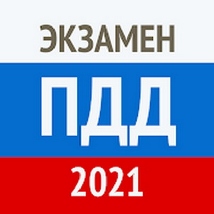 Рэй.Экзамен ПДД