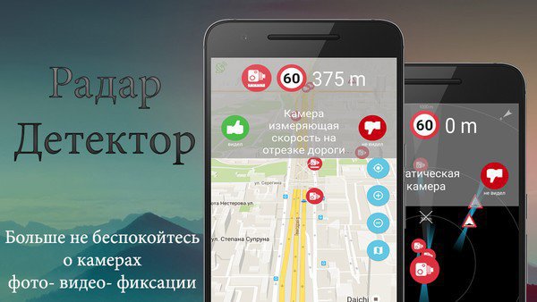 Speed Cameras & HUD, Radar Detector - ContraCam Premium 