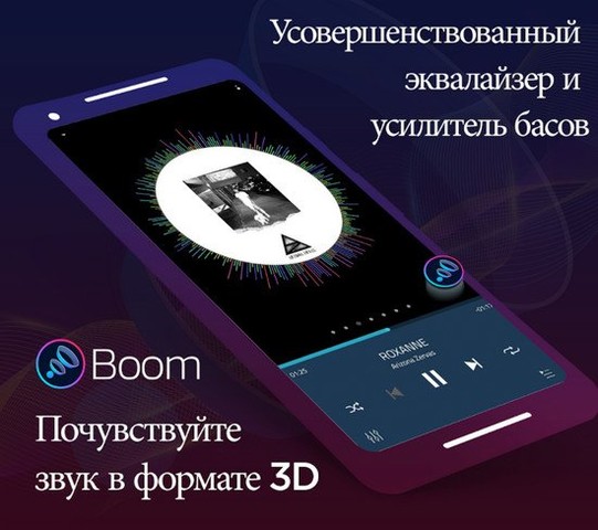 Boom. Музыкальный плеер с 3D-звуком и эквалайзером Premium для андроид