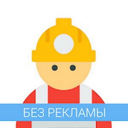 Промбезопасность. Тесты на андроид