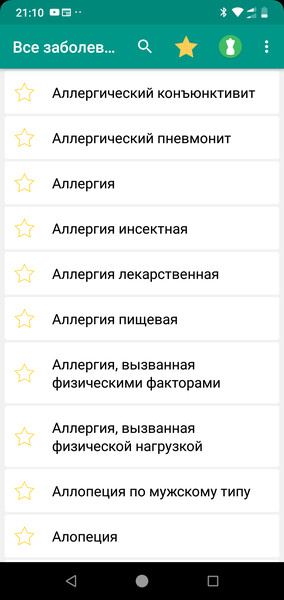 Скриншот приложения Disorder & Diseases Dictionary Premium 