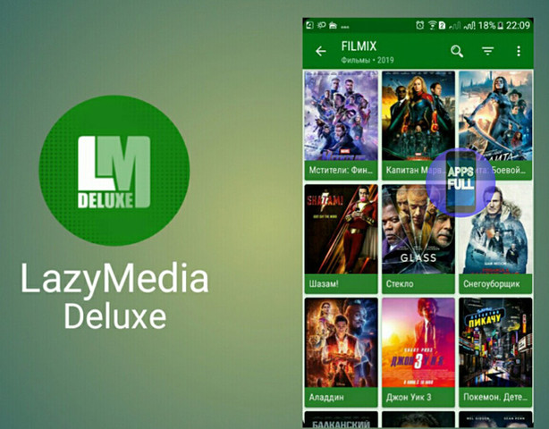 LazyMedia Deluxe Pro для андроид