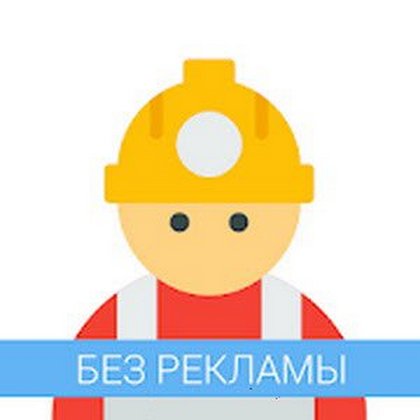 Промбезопасность. Тесты на андроид
