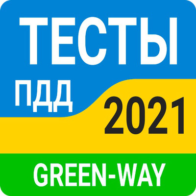 Экзамен ПДД 2021 Украина PRO 