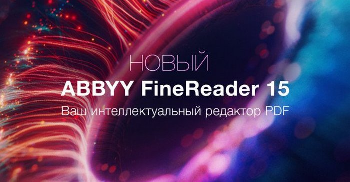 ABBYY FineReader PDF Pro - Сканер Документов с OCR