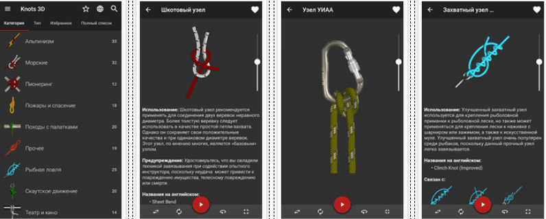 Скриншот приложения Узлы 3D / Knots 3D 