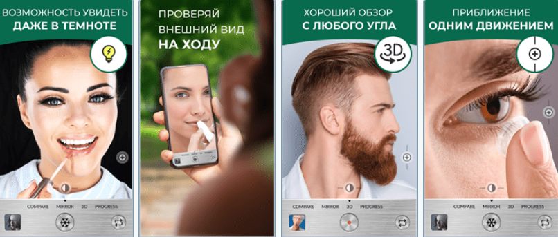 Скриншот приложения Зеркало Плюс