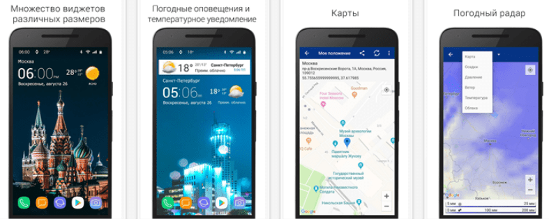 Скриншот приложения Прозрачные часы и погода