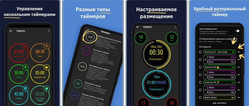 Скриншот приложения MultiTimer: МультиТаймер