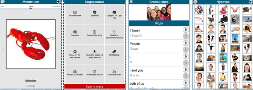Скриншот приложения Learn 50 Languages