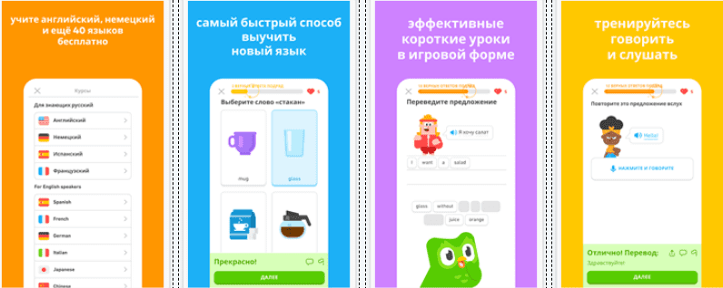 Скриншот приложения Duolingo: уроки иностранного