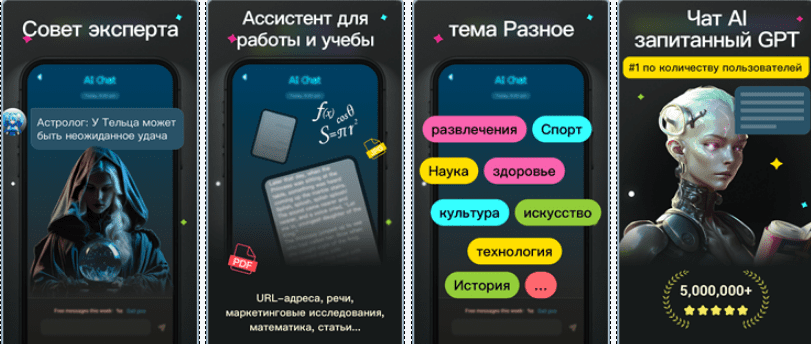 Скриншот приложения AI ChatBot AI Friend Generator