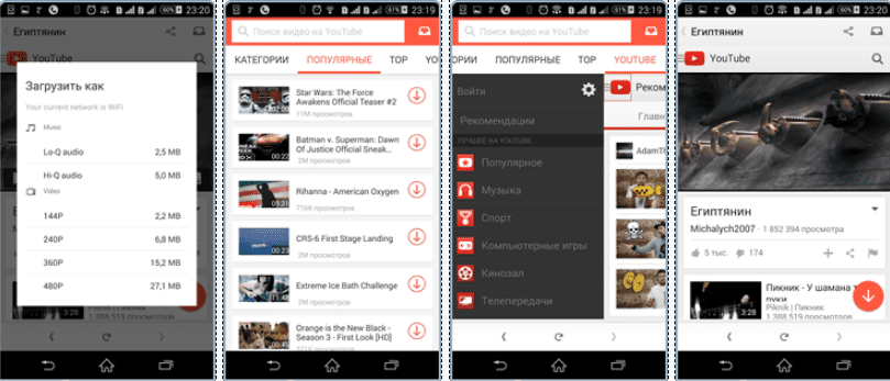 Скриншот приложения SnapTube - YouTube Downloader VIP