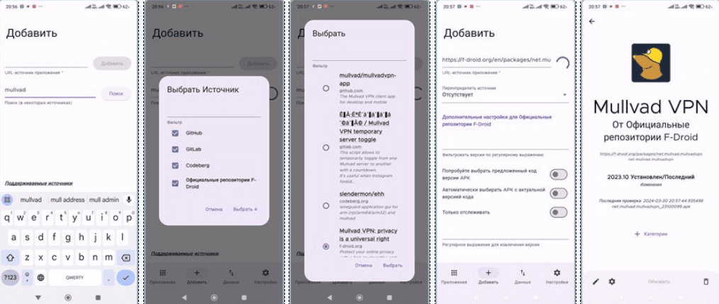 Скриншот приложения Obtainium