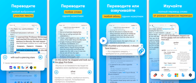 Smart Book / Параллельный перевод книг