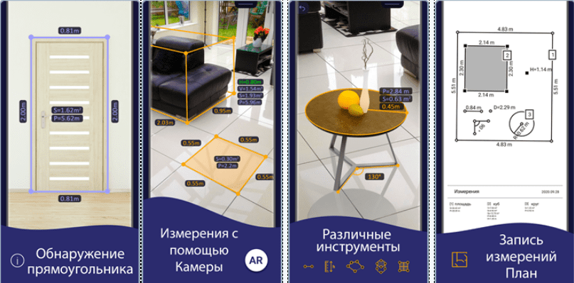 Скриншот приложения AR Ruler App: Линейка Рулетка