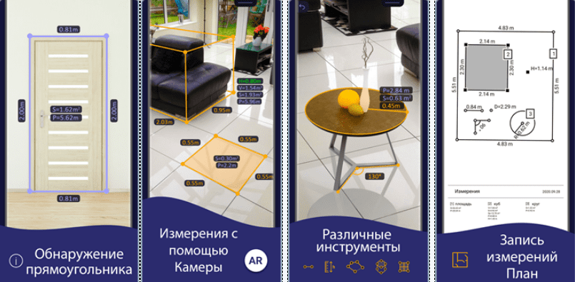 Скриншот приложения AR Ruler App: Линейка Рулетка