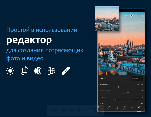 Скриншот приложения Adobe Photoshop Lightroom