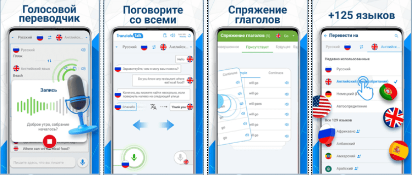 Скриншот приложения AI Translate Voice Translator (Talkao)