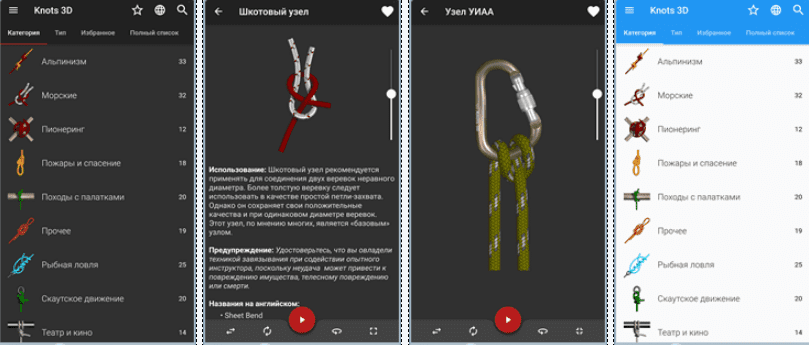 Скриншот приложения Knots 3D