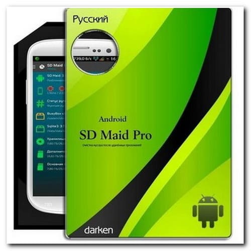 SD Maid Pro