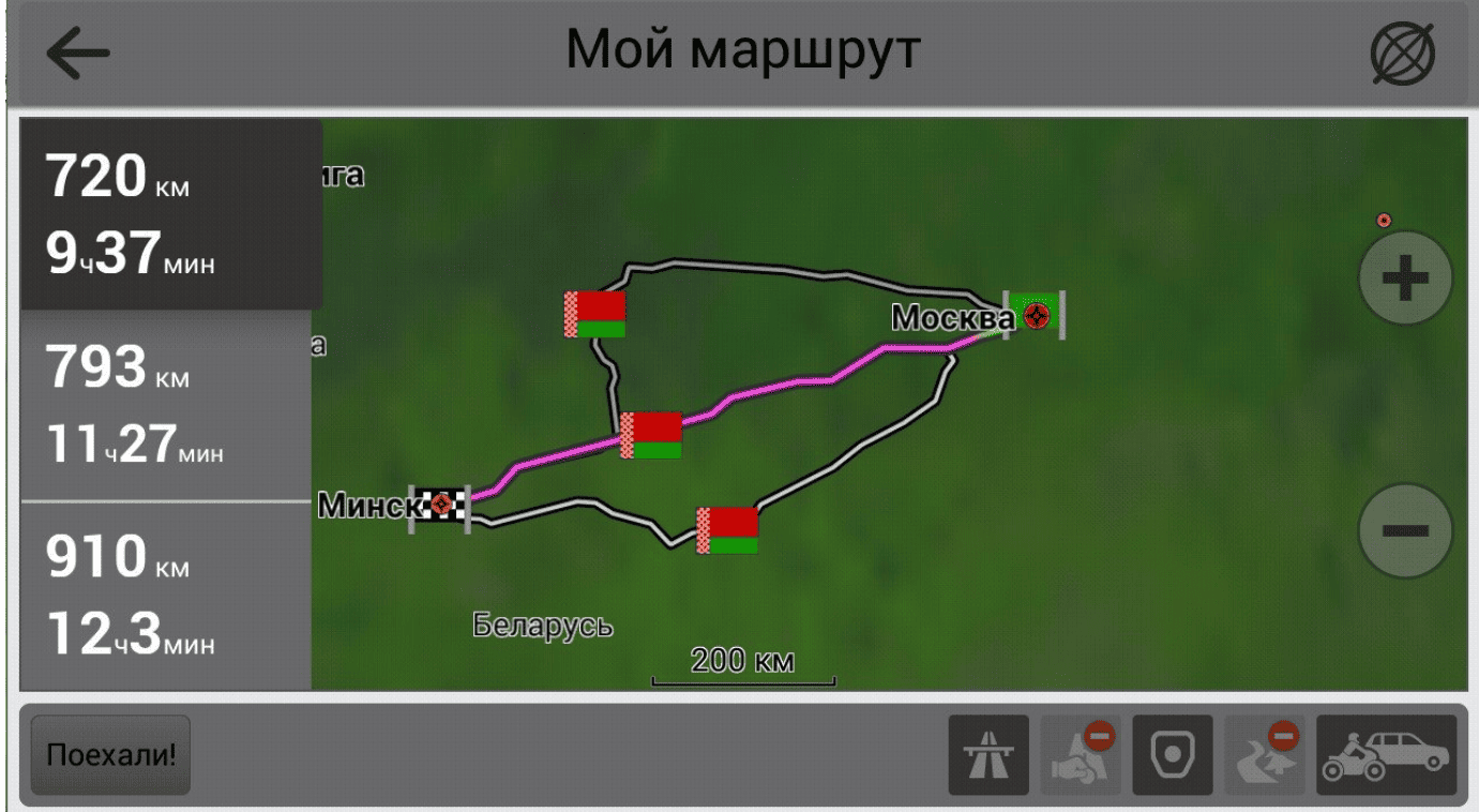 Скриншот приложения Navitel