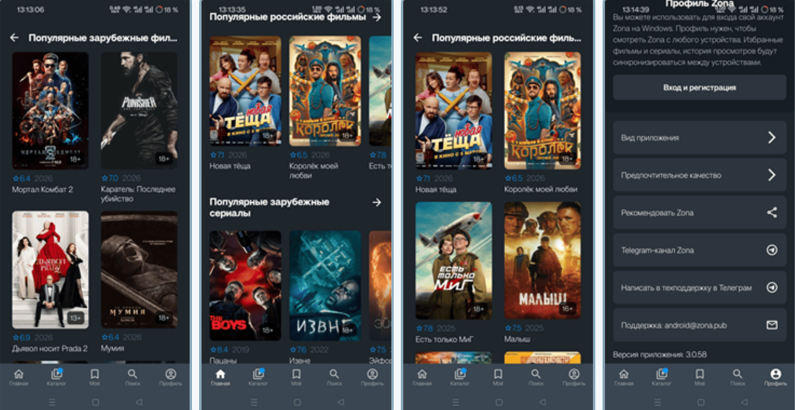 Скриншот приложения FreeZona 
