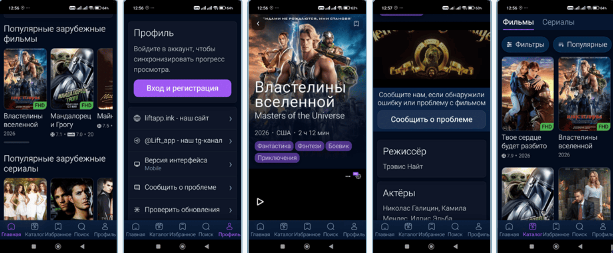 Скриншот приложения Lift v0.2.42 Free 